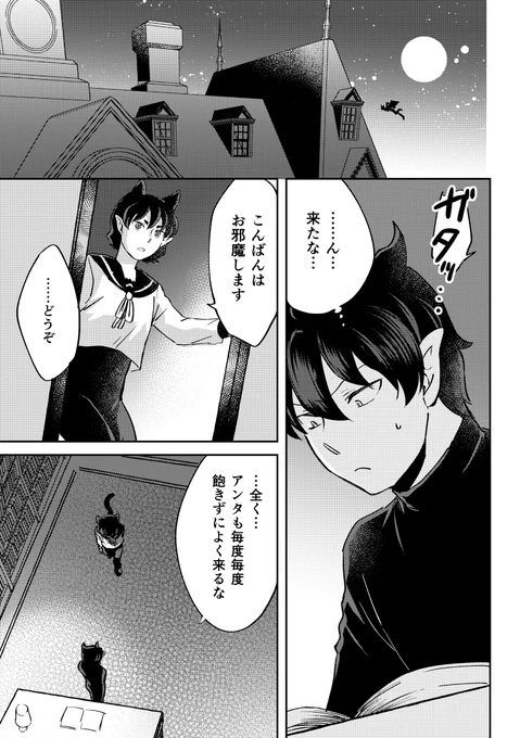 今日のカルオペ本の進捗
カルオペ本なんだけど去年のサキュバスが訪ねて来る本の続きなのでこの飛んできたやつはおぺらさんではないやつ 