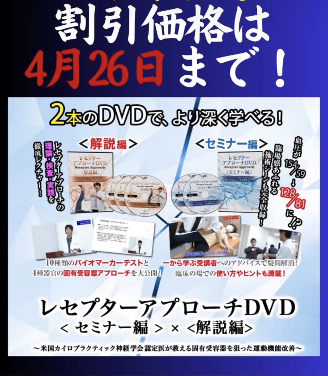 レセプターアプローチ DVDのみ | accueilfrancophone.ca