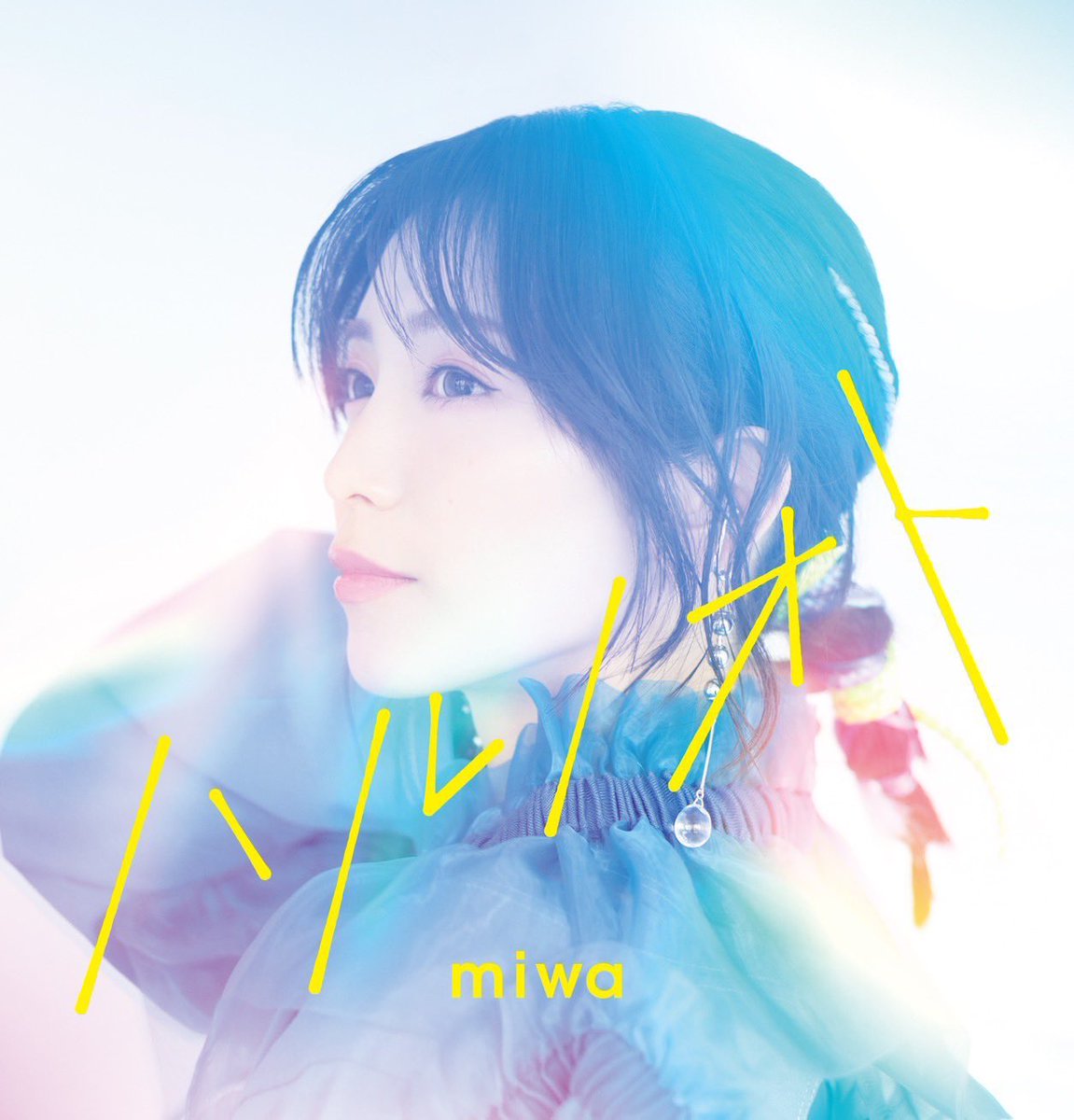 miwa_yui3839's tweet photo. おはようございます☀️
朝起きるのめちゃめちゃしんどい😵
毎晩早く寝よう!って思ってるのに、業務報告作って、分かんなかったとこ調べて、次の日の確認してってやってると、余裕で日付変わってて全然早く寝れない笑
今日もアラームのアコースティックストーリーに起こされました🥱
#miwan https://t.co/nLgrP4PABm