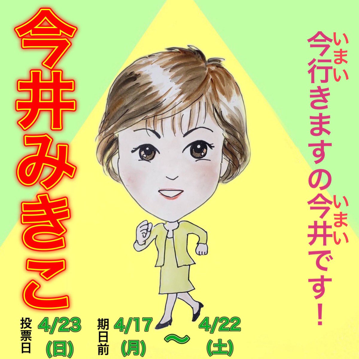 RieuWadari's tweet photo. 藤沢市の皆様！ https://t.co/TP6xRxrdgI