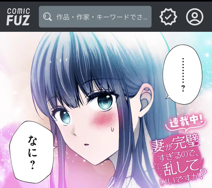 今日のFUZ開いた瞬間ドキッとしました!菜月さんカラーになってる!✨
デザイナーさんが色を付けてくれてるそうです。ありがとうございます🙏 