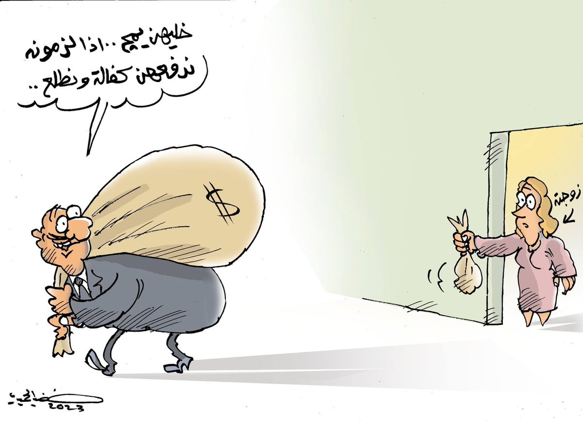 في جمهورية الفرهود،تتحدث الحكومة عن خطوات استرداد الأموال والشخصيات المتورطة بالفساد،مثل حمدية الجاف!
ويهرب سعد گمبش المحكوم بالفساد من سجن بالخضراء!
المنظومة التي تعقد صفقة مع المتورطين  ب #سرقة_القرن لا يمكن الوثوق بحديثها عن محاربة الفساد

#حكم_اللصوصية