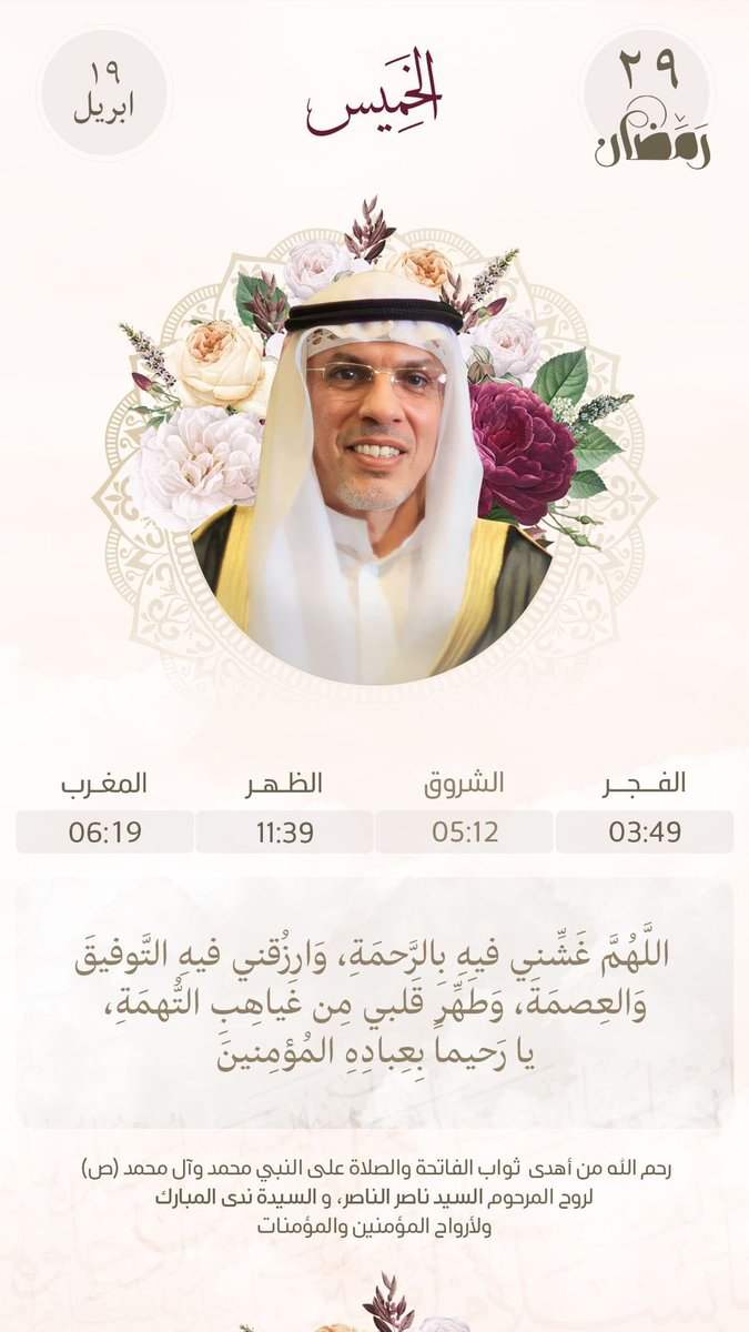 bo7lal's tweet photo. اليوم التاسع والعشرون من رمضان : https://t.co/esHiRJRUHH