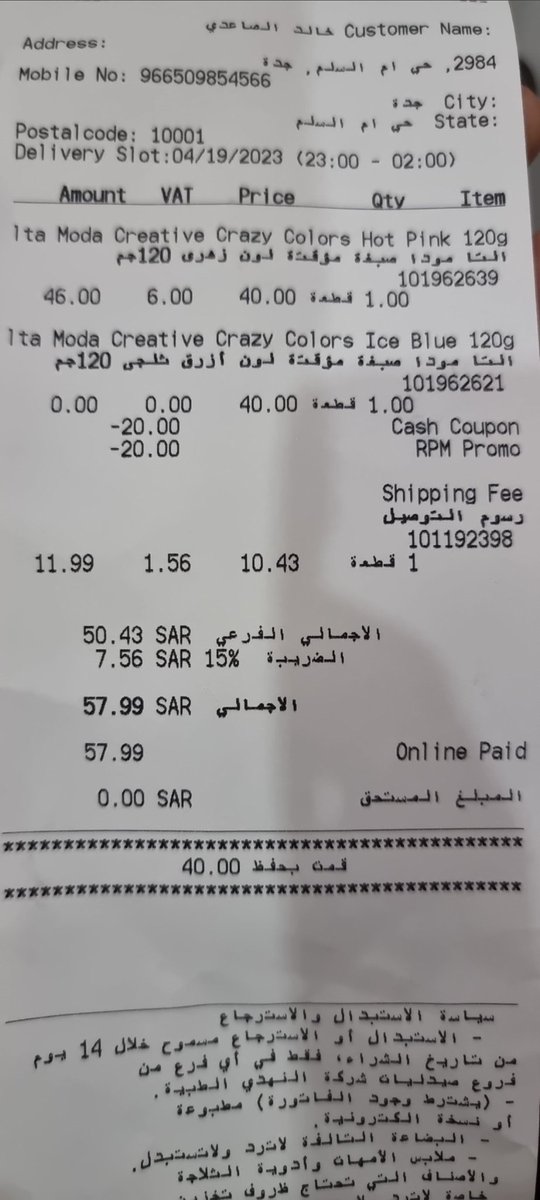 ال حربي tweet media