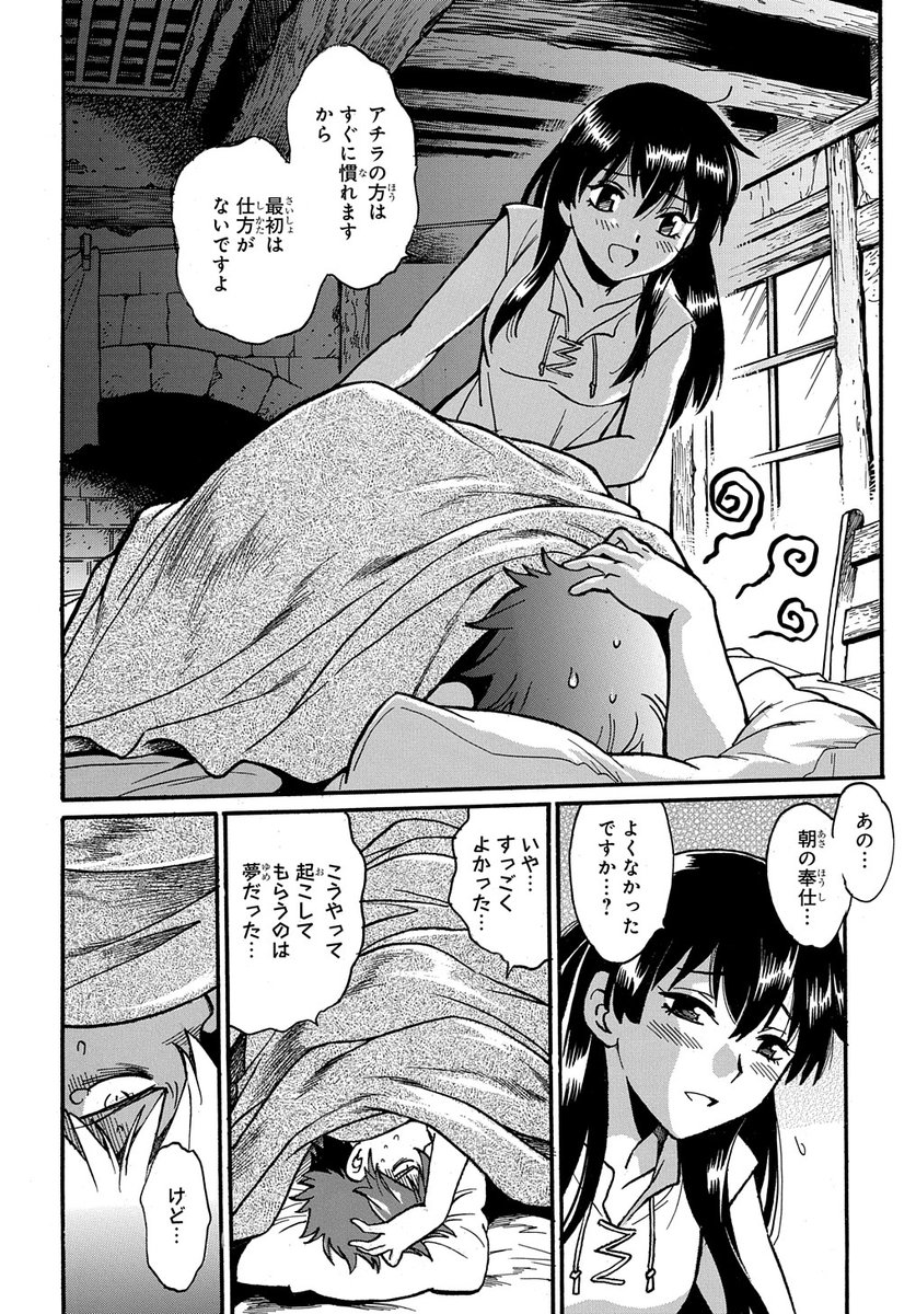 【4/20更新】
異世界きまぐれぶらり旅 ～奴隷ハーレムを添えて～/原作:さとうねこ 漫画:真鍋譲治
第3話
初夜を終えたヨーヨーとサーシャは、早速冒険に出かけようと装備を整え…!?
https://t.co/JVZTpn2hi8 