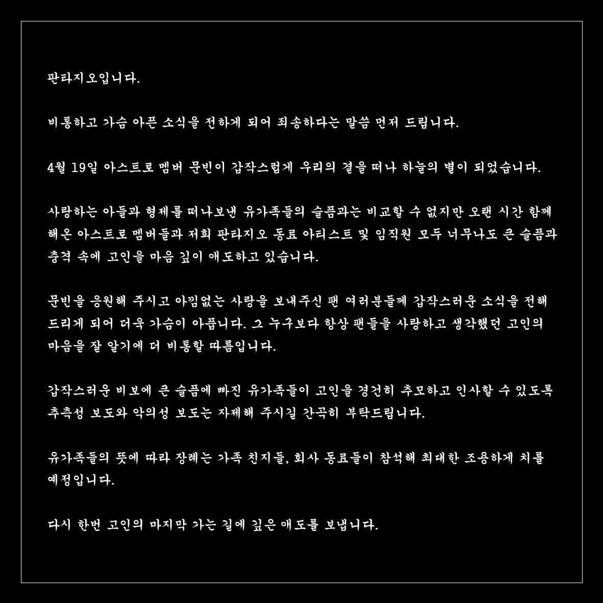 Faharyu's tweet photo. มุนบินได้ไปเป็นดวงดาวบนฟ้าแล้วนะ 😭
 #MOONBIN #มุนบิน https://t.co/IHfhHpqLCq