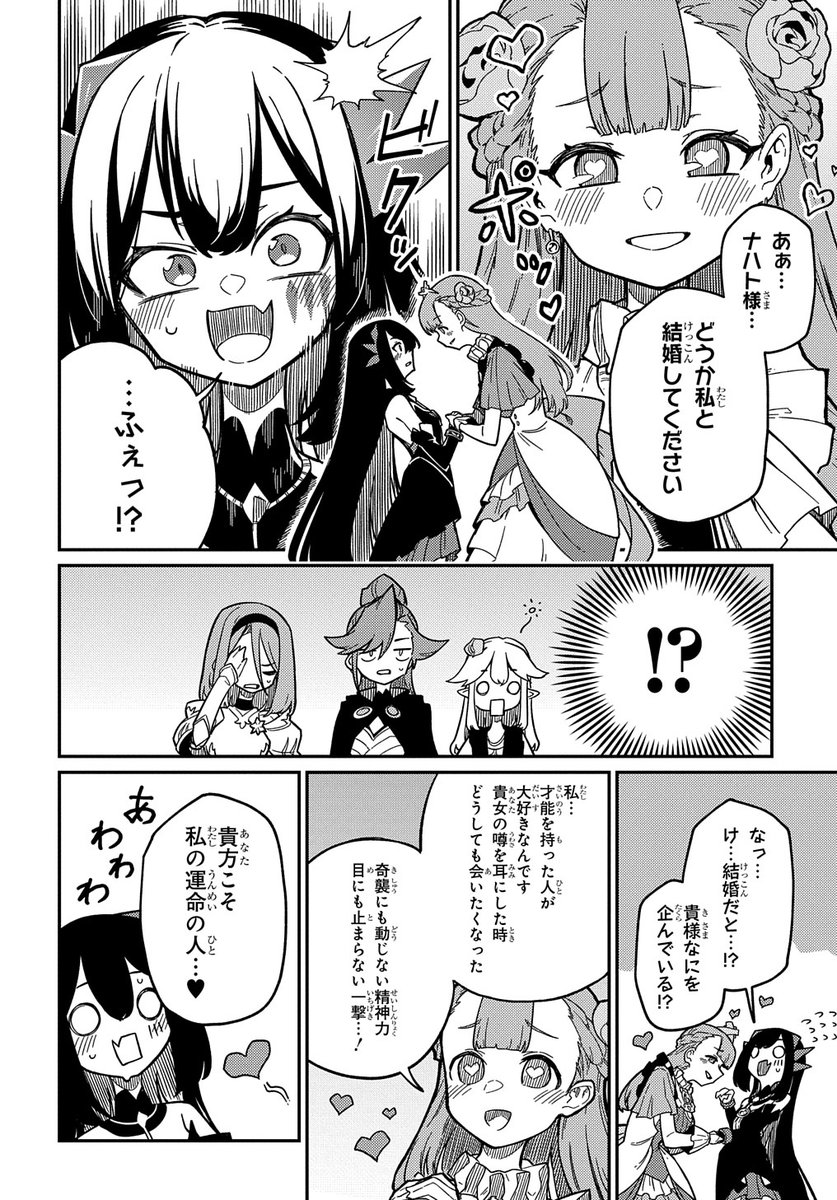 【4/20更新】
ネタキャラ転生とかあんまりだ! THE COMIC/漫画:あまねかむらぎ 原作:音無奏 キャラクター原案: azuタロウ
第20話(後編)
祝連載3周年!!コミックス第4巻、大好評発売中!!
https://t.co/SGae8RhSlq