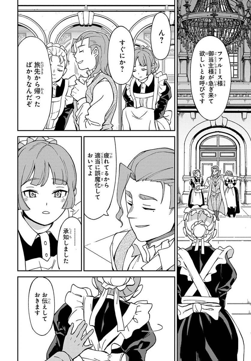 【4/20更新】
北海道の現役ハンターが異世界に放り込まれてみた ～エルフ嫁と巡る異世界狩猟ライフ～/原作:ジュピタースタジオ「北海道の現役ハンターが異世界に放り込まれてみた」(小学館「ガガガブックス」刊)漫画:カルトマ キャラクター原案:夕薙
第18話
https://t.co/70hYz6ZxUC 