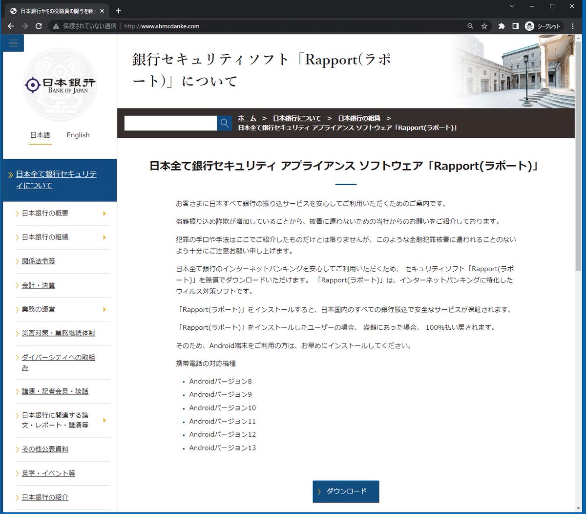 ozuma5119's tweet image. ⚠️fake Android App [Rapport ラポート] #SpyNote #trojan

IP: 194.124.216[.]154 (AS3214 xTom)
Abused Brand: Bank of Japan 日本銀行
IoC: otx.alienvault.com/pulse/6440223b…

🦠/skin/client/signed10317c.apk
bazaar.abuse.ch/sample/7c4fdf5…
bazaar.abuse.ch/sample/841271e…
@NaomiSuzuki_ @58_158_177_102 @bunnymaid