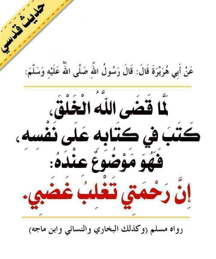 Pour Les Croient
Akrama Kome
Allah
Bi Laylati
El kadre
Wa Ase Adakom
Tola El Oumer
Wa Siha(Santé)
Fin
Que Dieu Donne
Santé
Bonheur
Pour Nous
Tousse. 
Et. Et. 
Même Pour Qui
Croiront Pas
Et Humanity 
En Demande Pour 
Eux Dans Notre 
Prière Rahma
Et La Petiè De
Creatures. 
Amin 🙏🏼