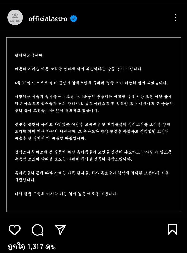 KIMMWANGDOUBLEN's tweet photo. RIP. แด่เมนของฉัน #MOONBIN
ออกเดินไกลแล้วนะ ได้โปรดยิ้มและหัวเราะเสมอนะ แล้วพบกันใหม่
ขอบคุณที่สร้างรอยยิ้มให้เสมอมา 
ดีใจที่ได้รู้จักนะ #มุนบิน 
🤍🤍 https://t.co/hkH9NUrS1Q