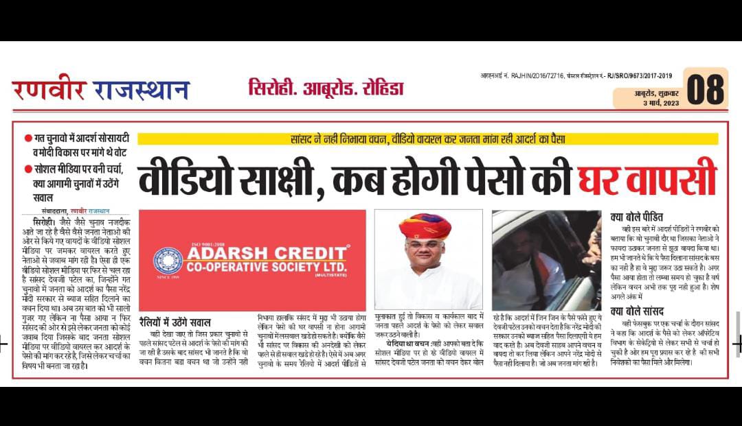 <a href="/narendramodi/">Narendra Modi</a> 
<a href="/AmitShah/">Amit Shah</a> 
<a href="/devjimpatel/">Devji Patel</a>
<a href="/gssjodhpur/">Gajendra Singh Shekhawat</a>
कसमे वादे प्यार वफा सब बातें है बातो का क्या ?
RSS वालो की अंधभक्ति को मोदी सरकार की चोट, अब करेंगे वोट की चोट। 
NOTA