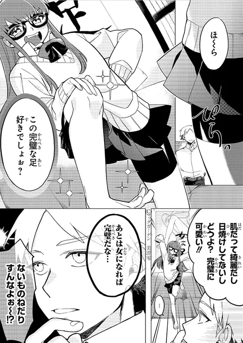 1P漫画賞『箱庭』2023年前期第3回
受賞作品全7作品 No.4
美澄零 作品名「カワイイは作れる」
#漫画が読めるハッシュタグ
#1ページ漫画賞箱庭 
