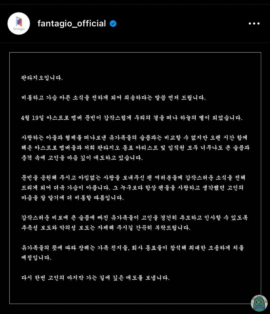 💚 guys udh dikonfirm sama agensi moonbin😭😭😭 innalillahi. big hug buat aroha semuaaa🩵