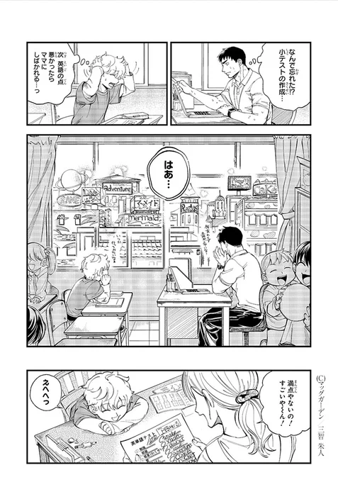1P漫画賞『箱庭』2023年前期第3回
受賞作品全7作品 No.6
三智 朱人 作品名「ひらめき あい」
#漫画が読めるハッシュタグ
#1ページ漫画賞箱庭 