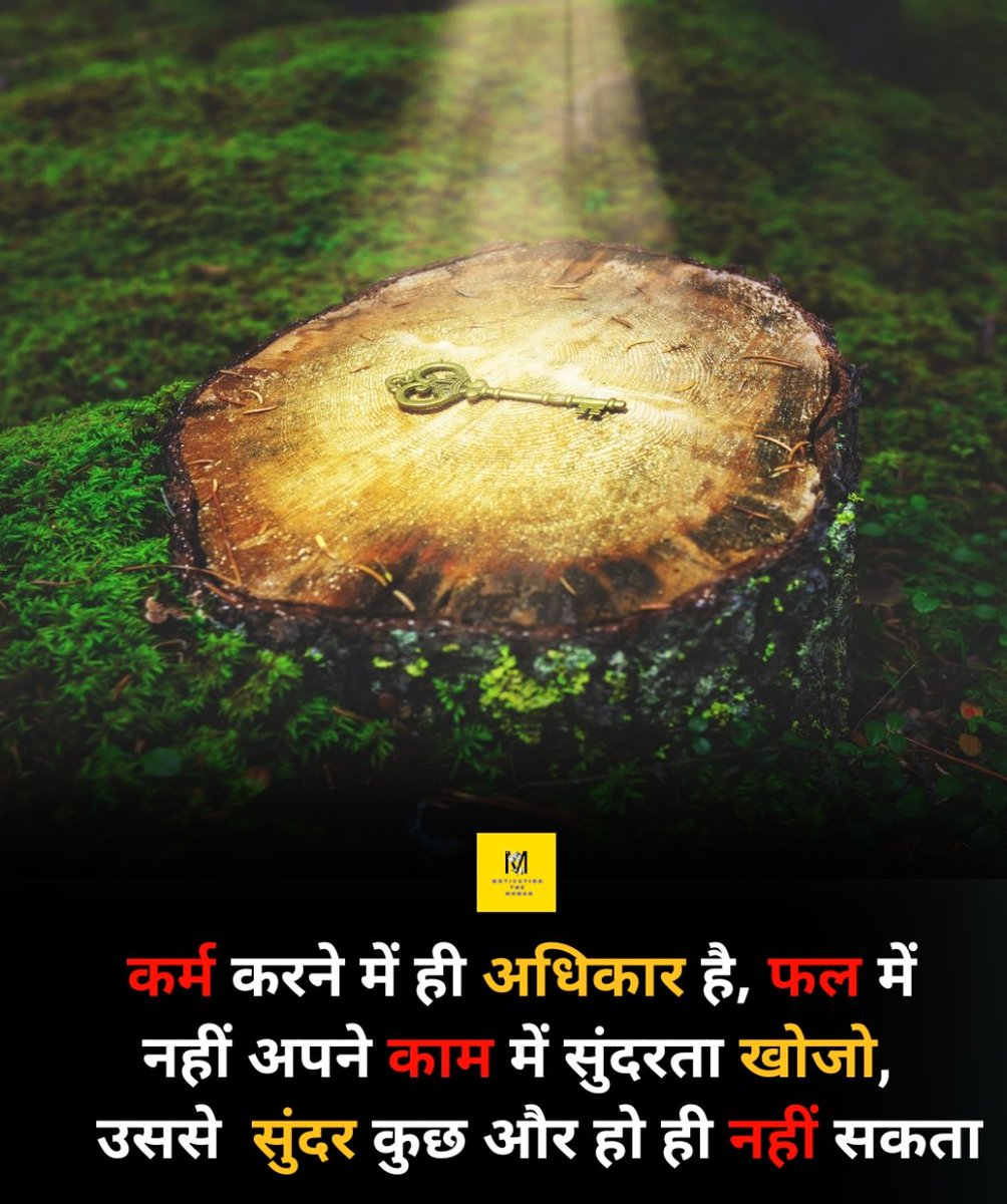 Motivation14695's tweet photo. Life Quotes Hindi ๐ฏ
#Motivation #MotivationalQuotes #facts #factcheckingday #psychology #LifeIsBeautiful #facton #Trending https://t.co/gBHJPzc3V3