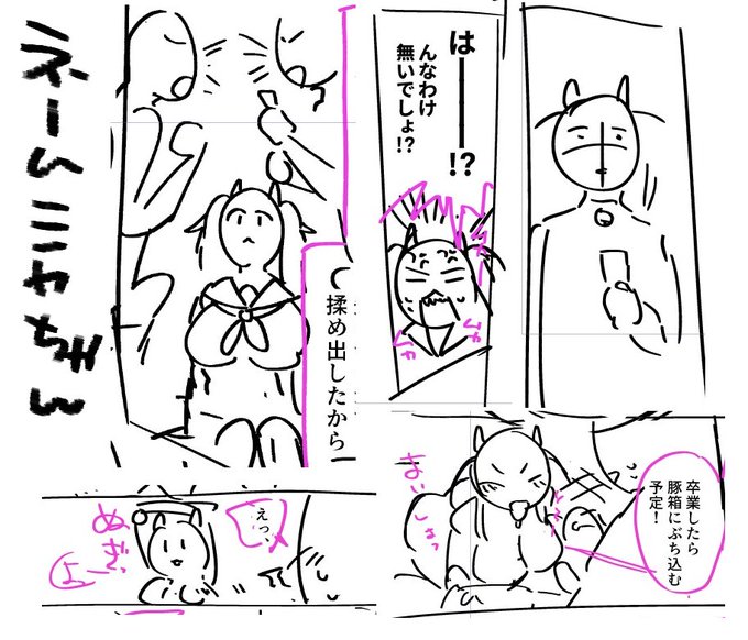 かわいいミヤちゃんネーム顔進捗です 