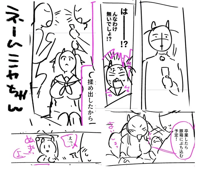 かわいいミヤちゃんネーム顔進捗です 