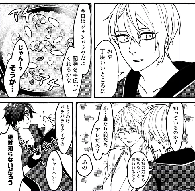 (原稿進捗)知ったかぶり鶴丸 