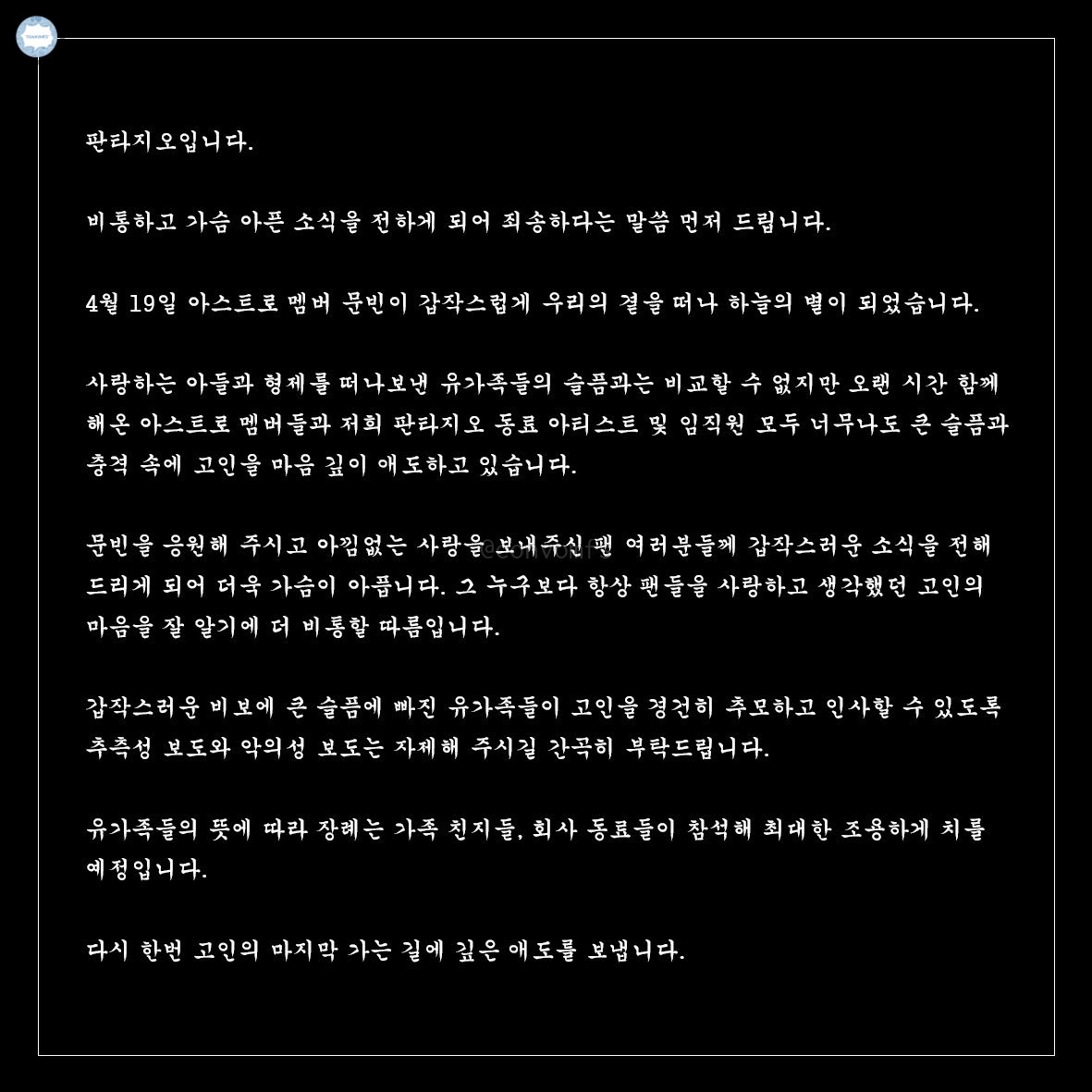 convomfs's tweet photo. cw // kpop

sending my deepest condolences to moonbin's family, friends, and fans. rest in love, moonbin 🤍 https://t.co/7eB2v0hV3U