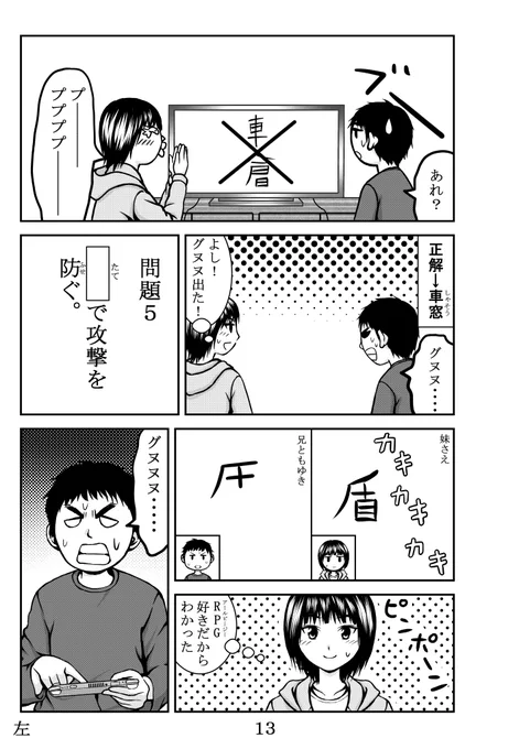漢字デイズのP13とP14完成しました(1枚目と3枚目)。 
  2枚目と4枚目は前回です。 

     #漢字デイズ 