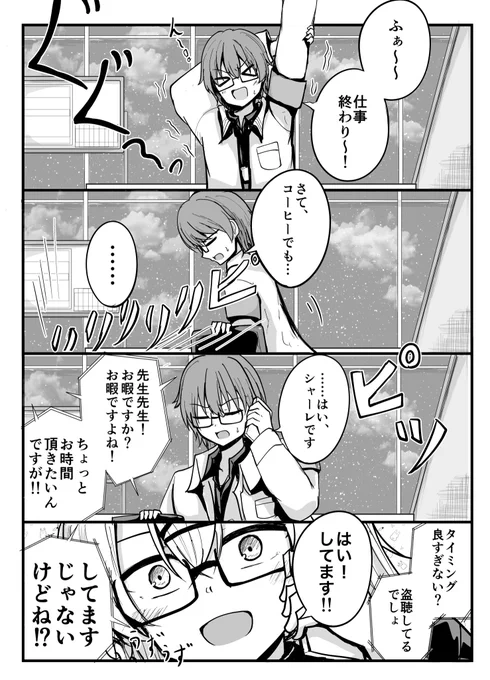 コタマさぁ……

#ブルアカ 