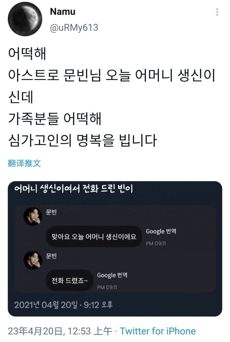 wizoneyn29's tweet photo. SERIUS INI GW MAU TIDUR DAN INI LEWAT TL. KATANYA HARI INI ULTAHNYA MAMA MOONBIN, YA ALLAH MAKIN NANGIS BGT BACA INI, GIMANA PERASAAN MAMA NYA TAU ANAKNYA MENINGGAL DIHARI ULANG TAHUN 😭😭😭 https://t.co/Ju4RI5AMTz