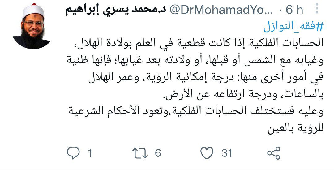 Ed_LHerProph_'s tweet photo. LE CALCUL ASTRONOMIQUE : EXACT DANS CERTAINS POINTS, INEXACT DANS D'AUTRES

Par le chaykh Mouhammad Yousri ⬇️ https://t.co/9UoI8vpbsM