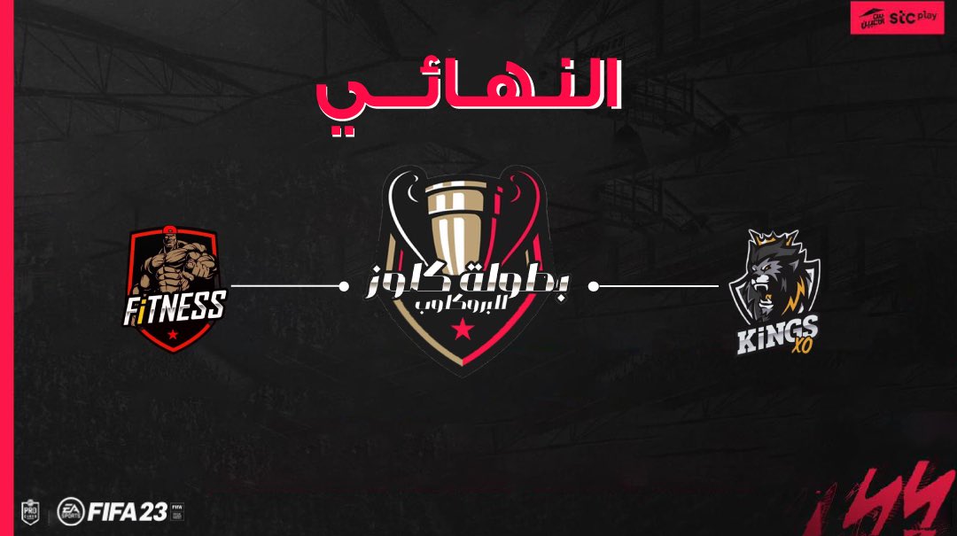 الليلة 😍
النهائي المرتقب 🔥🔥
<a href="/PlayersHous/">Players House</a> #برو_كلوب