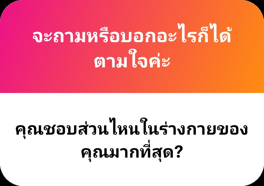 JUCH33R's tweet photo. หน้าท้อง หรือที่เรียกกันว่าพุง มั้งคะ https://t.co/Y0xJIZkYDV