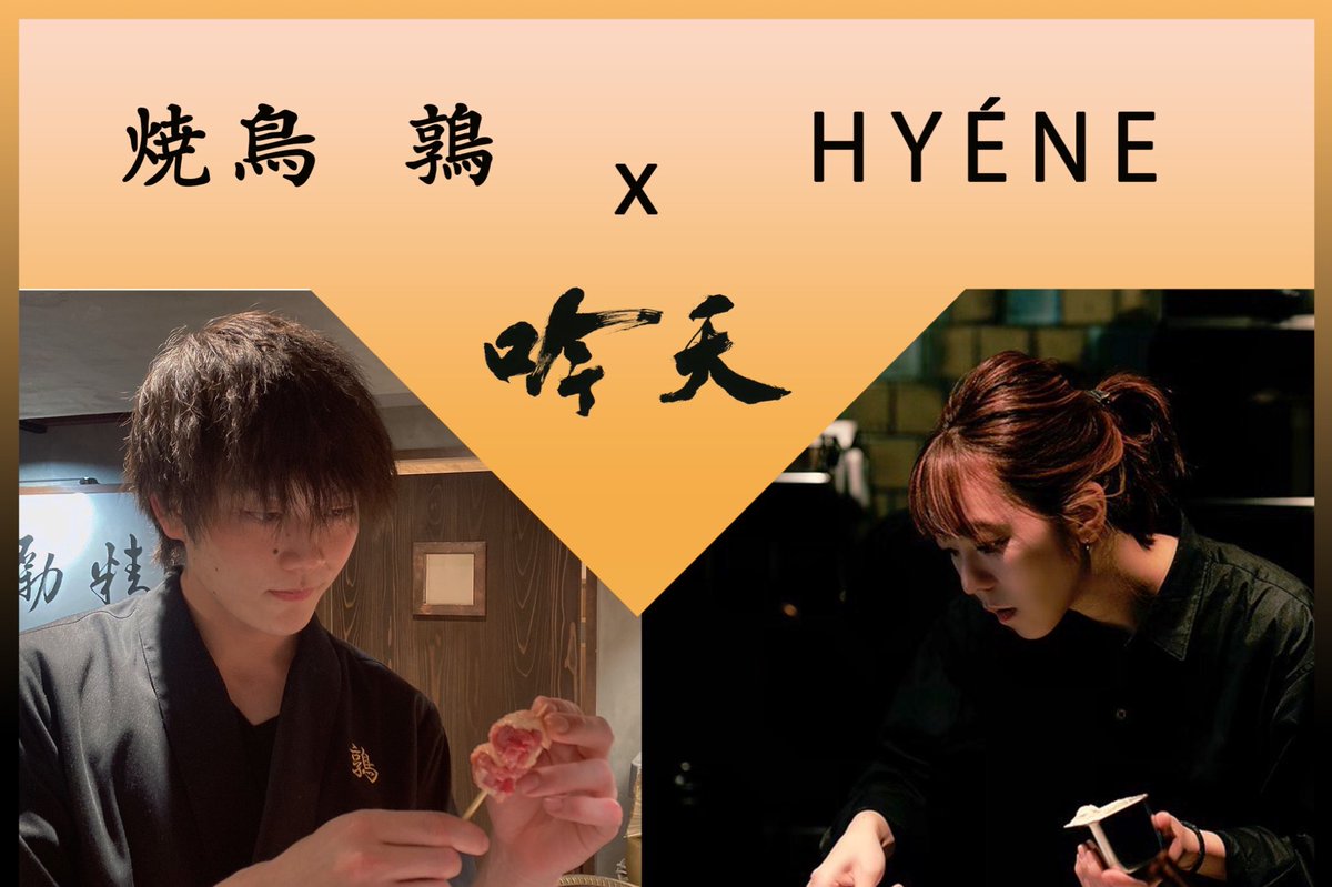 12ume1109w's tweet photo. たまには告知
5月7日コラボディナー開催!!
和食×焼鳥×コリアンフレンチ×日本酒
詳細知りたい人居たらDM下さい。
#RED35 https://t.co/6OiPdn88Uu