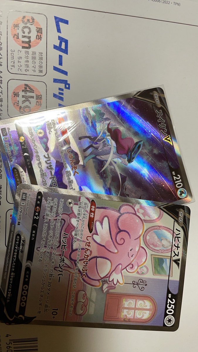 UGUISUBOOL's tweet photo. 以前グリフォンさん@griffon_yugiohのところで当たった福袋が届いてました！
SA欲しかったのでハピナスめっちゃ嬉しい！！
また遊びに行かせていただきます！ https://t.co/Kgr64ZzQ5i