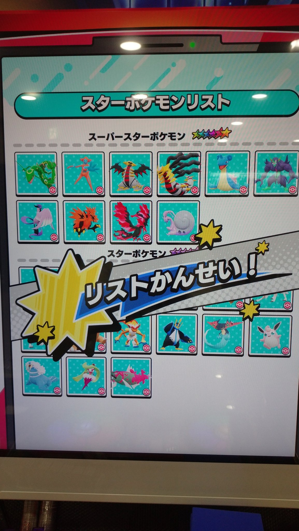 匿名配送】ポケモン メザスタ レア枠多数 スーパースター ポケモン