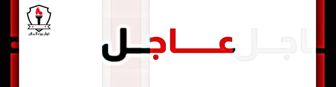 BAM_Committee's tweet photo. " عــــاجــــــــل "

لجان مقاومة ابوروف

قامت قوات عسكرية تتبع ( لمليشيات الدعم السريع ) بإطلاق الرصاص على اسرة وهم متن سيارتهم في شارع النيل امدرمان .. 
مما أدى الى وفاة أحد أفراد الأسرة ، وعدد من الاصابات ..
الان هم داخل الحي ونحاول إسعافهم ..
⬇�� https://t.co/VBxA3l4lRw