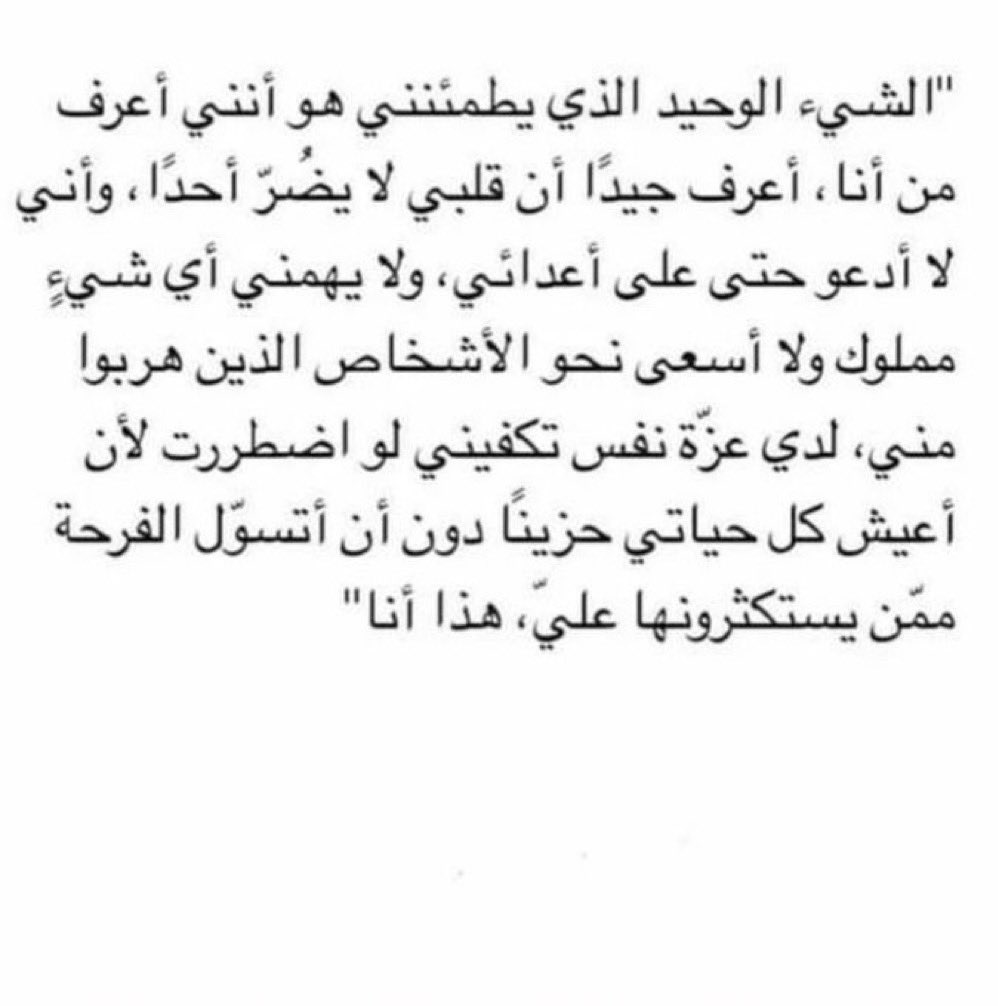 princess1401's tweet photo. الشي الوحيد اللي مطمن قلبي 
هو ان ربي يعرفني ..
يعرف حسن نيتي
 يعرف لين قلبي 
يعرف نقاء روحي 
وهذا الشي يكفيني عن الدنيا كلها .. https://t.co/vPPqywMvuN