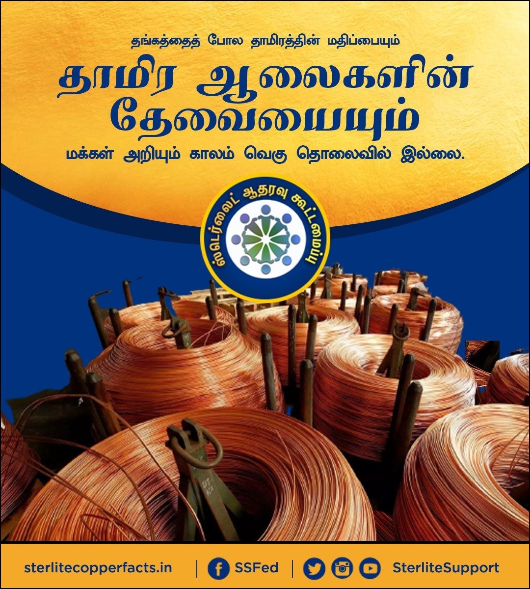 SterliteSupport's tweet photo. #ReopenSterlite
#Sterlite #donotclose #Thoothukudi #ReopenSterlite #Sipcot https://t.co/5rWIeeIqiq