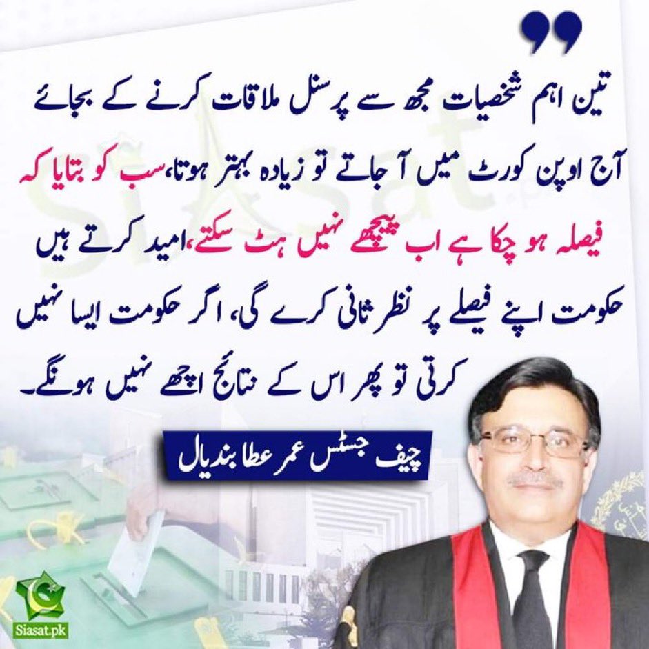 1sarz_'s tweet photo. @TeamPakPower #chiefjusticeofPakistan you truly rocked today..These cartoons don't know that not everyone is a jerk.After @ImranKhanPTI the hopes of this nation are from you..May Allah give you the strength to fight against these unscrupulous people۔
#ڈٹ_جا_بندیال
#آئین_پرڈٹ_گیا_چیف_جسٹس https://t.co/Lu4teY2Qh1