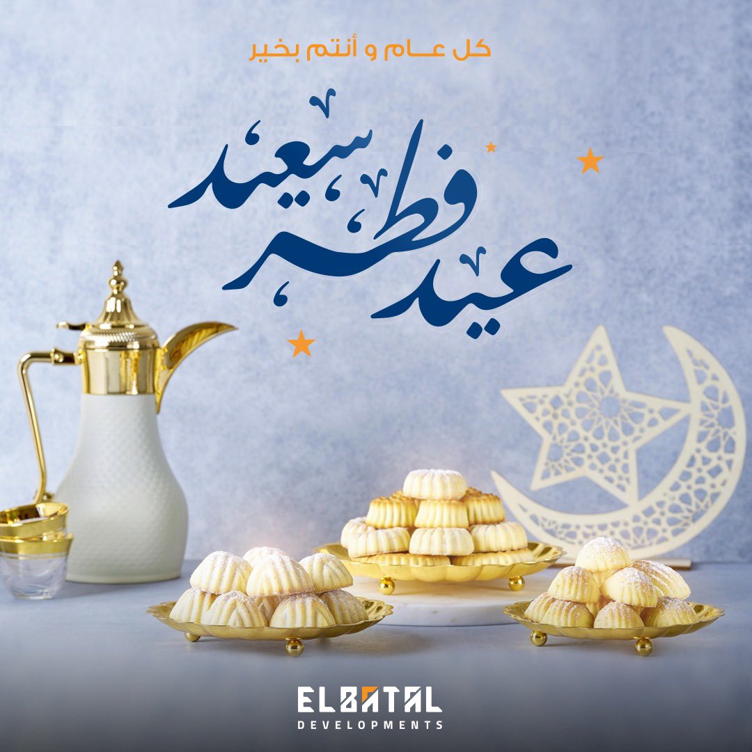 EngEmaddoss's tweet image. كل سنة وانتم طيبين ومتباركين  بنعم ربنا ربنا يفرح قلبك و يبارك حياتك  عيد فطر مبارك.. وكل سنه انت و اسرتك طيبين و بخير وسلام ....🌹🙏