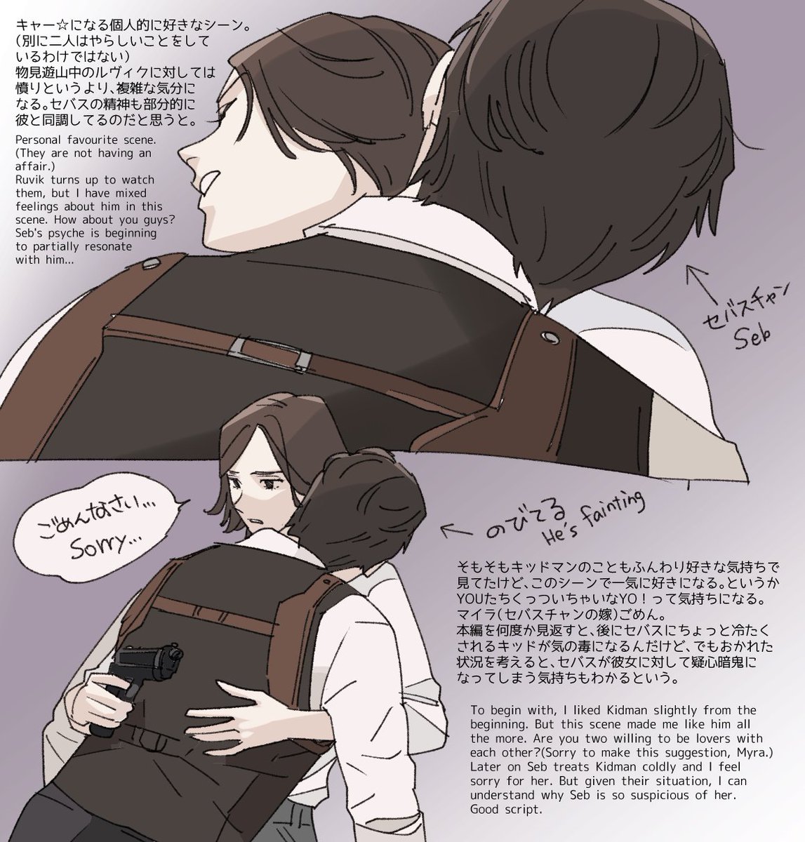 サイコブレイク/ The evil within
セバスチャンとキッドの キャー❤️なシーン 