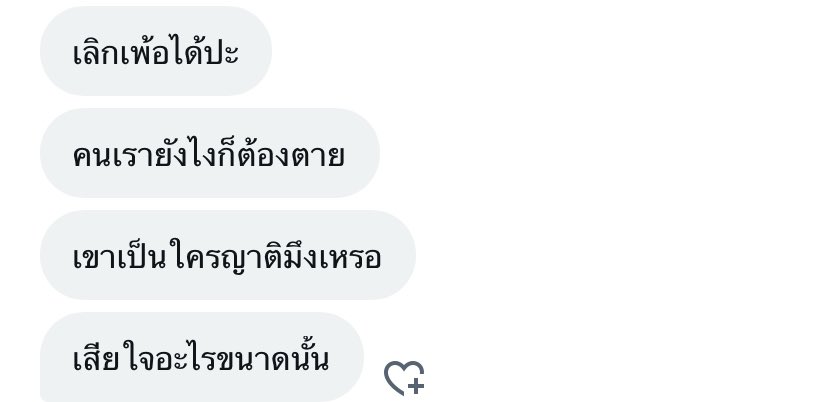 LalitpanS's tweet photo. ขออนุญาตติดแท็กนี้นะคะ
เราอยากบอกทุกคนที่ไม่ติ่งหรือไม่ได้รู้สึกอะไรกับเหตุการณ์ให้เก็บไว้ในใจนะคะอย่ามาพิมพ์แบบนี้ แค่นี้เราก็ช้ำใจมากพอแล้ว เราก็แตกสลายมากพอแล้วคนที่รักมากต้องจากไป #MOONBIN #มุนบิน https://t.co/y95hdx1Z3q