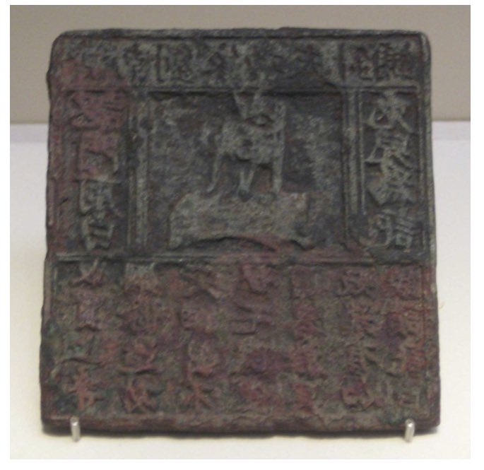 في عهد العائلة الصينية تانغ 618-907 م.. 
طلبوا من التجار تمييز منتجاتهم من خلال أشكال أو رموز (شعار) عشان يقدرون يفرقون بين المنتجات ويعرفون التجار 🏃🏻‍♂️ 

وهذا آثر حصلوه "شعار" لتاجر صيني منحوت على قطعة حجرية 🎼.