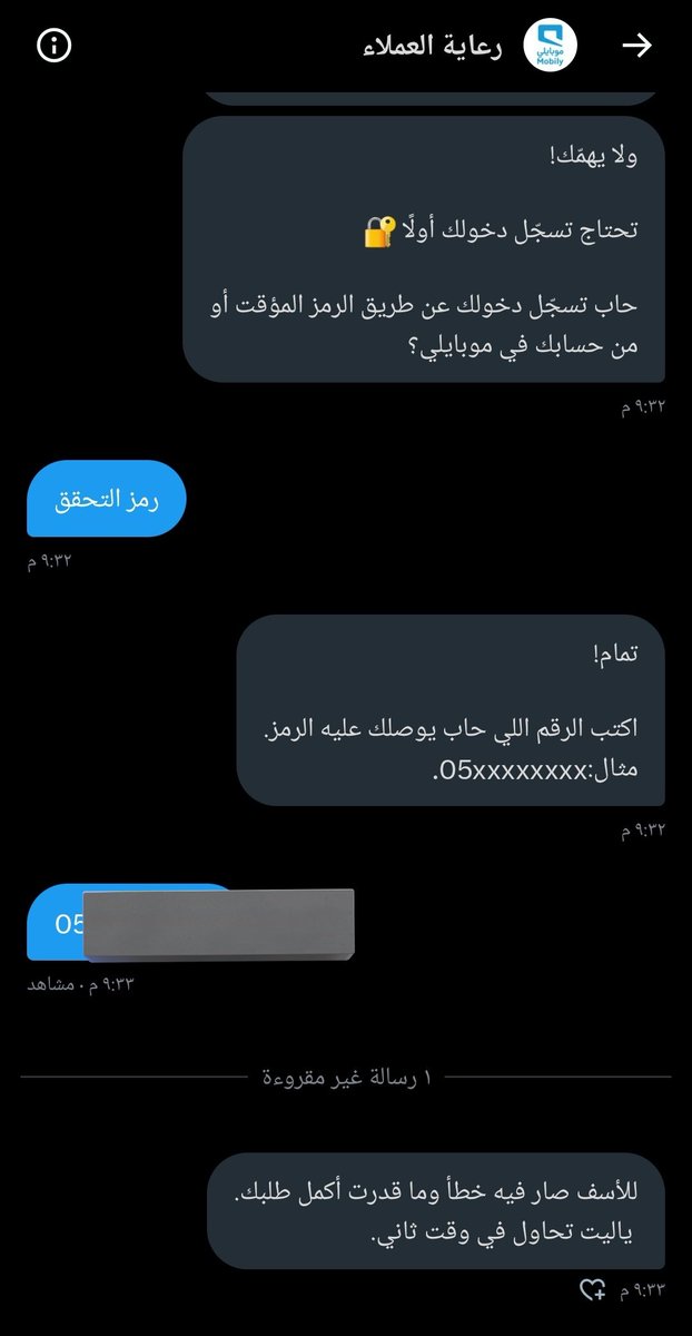 mlp0_'s tweet photo. @Mobily1100 حتى الخدمه الآليه سيئه https://t.co/Ut2H9d0NF6