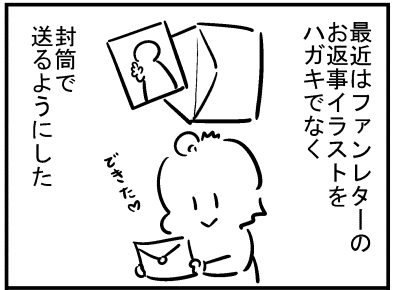 ブログ更新!『記念切手持ってる?』 ⇒ 