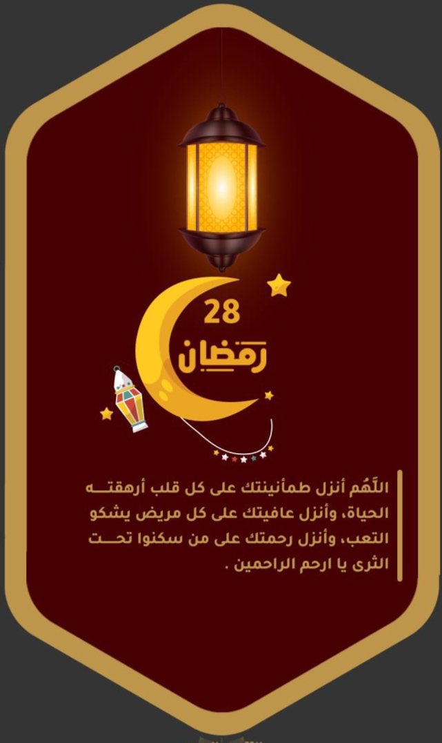 php_2016's tweet image. 28 رمضان🌙💙
"اللهُم أختم هذا الشهر بما يُفرح قلوبنا"