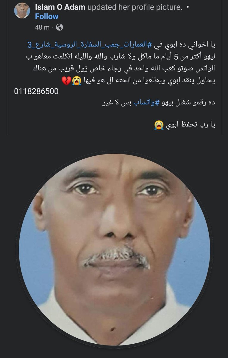 LudainNour's tweet photo. ⭕️⭕️⭕️⭕️شباب رتويت لو في زول بيقدر يساعده !!!! https://t.co/nPqV8I1NDB