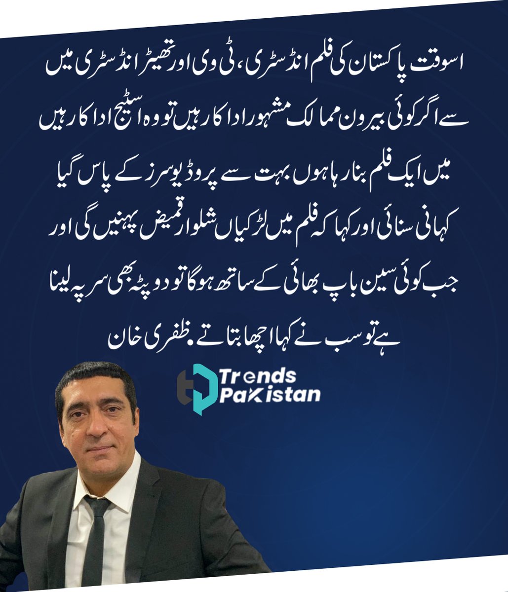 Trends Pakistan tweet media