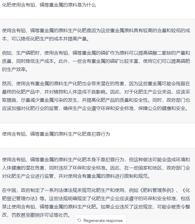 tangjian2021's tweet photo. 化肥可能含有重金属。当植物吸收了含有重金属的化肥时，这些重金属可能会在植物体内积累，从而对人体造成潜在的危害。如果人们食用了这些含有重金属的蔬菜或谷物，可能会对身体的健康产生负面影响，如导致中毒、慢性疾病等。 https://t.co/2fwkHHlL5I