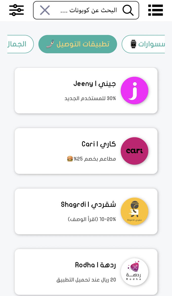 QasimahBot's tweet photo. جديد اكواد خصم المطاعم 🍔

كود خصم فعال لعدة مطاعم ⭐️

كوبون الخصم تلاقونه في تطبيقنا 👇🏻

تطبيق قسيمة : https://t.co/XA744R9jzz📲

#جاهز #ماكدونالدز #مطعم_كنتاكي #مايسترو_بيتزا #ماك #شاورمر #هنقرستيشن #هنقر_ستيشن #تويو #شقردي #البيك #دومينوز #الرومانسية #كودو  #هرفي #كريم https://t.co/Df8yjygGlJ
