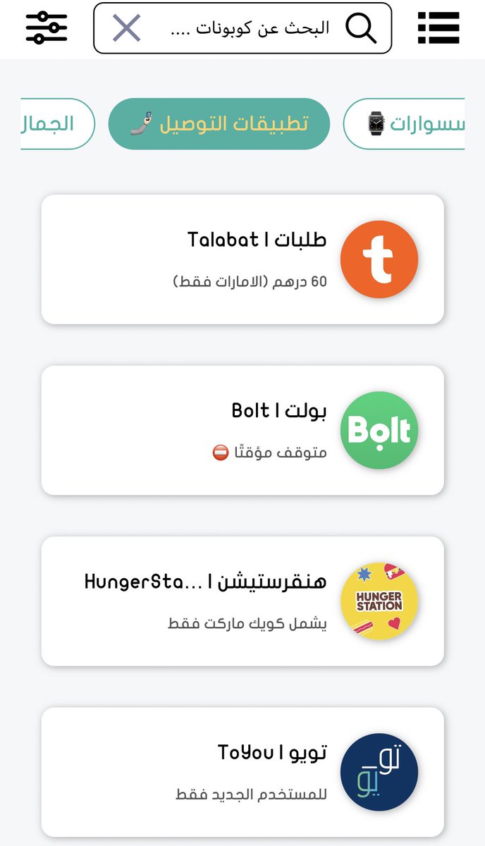 QasimahBot's tweet photo. جديد اكواد خصم المطاعم 🍔

كود خصم فعال لعدة مطاعم ⭐️

كوبون الخصم تلاقونه في تطبيقنا 👇🏻

تطبيق قسيمة : https://t.co/XA744R9jzz📲

#جاهز #ماكدونالدز #مطعم_كنتاكي #مايسترو_بيتزا #ماك #شاورمر #هنقرستيشن #هنقر_ستيشن #تويو #شقردي #البيك #دومينوز #الرومانسية #كودو  #هرفي #كريم https://t.co/Df8yjygGlJ