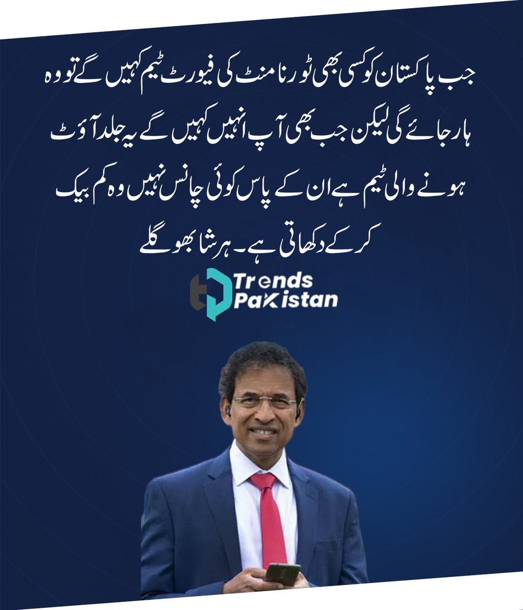 Trends Pakistan tweet media